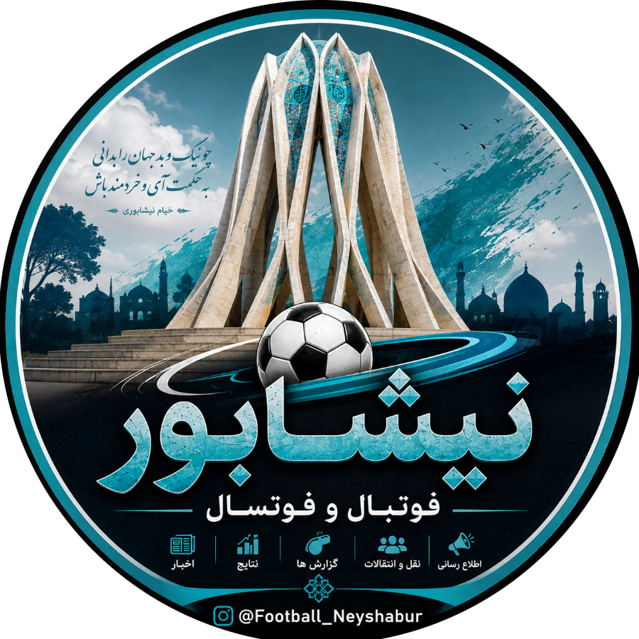Football Neyshabur